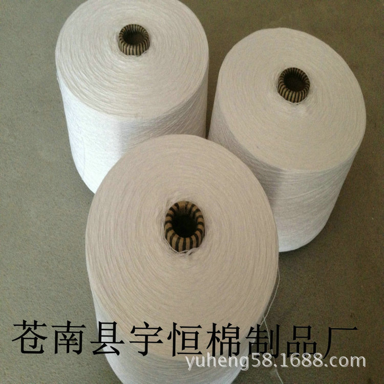 [厂家批发]7S-21S净白合股棉线 再生漂白纱线