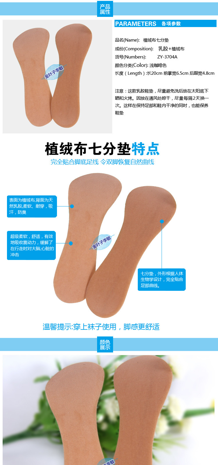 Velvet fabric seven-inch pads for foot pain and abrasion prevention, foot protection pads, high heels, sandals, insoles for women wholesale pic 1