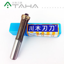 木工修边刀  川木刃刀 硬质合金 木工刀具1/2*1/2