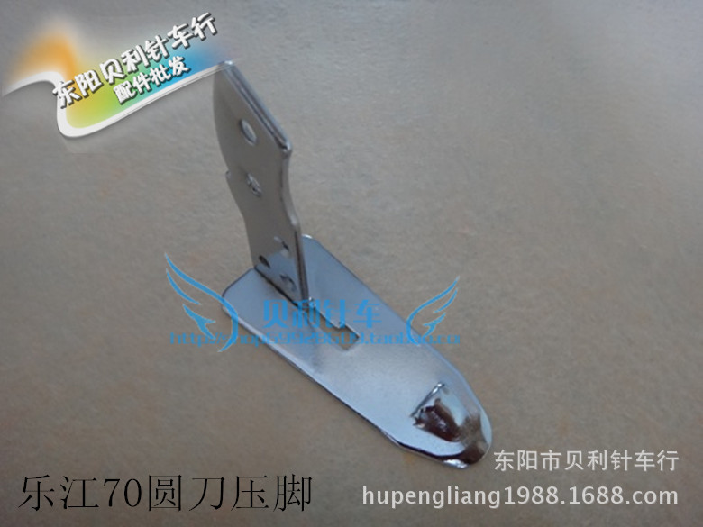 【乐江YJ-70压脚】圆刀/电剪刀圆刀/裁剪机圆刀/电剪微型裁布机