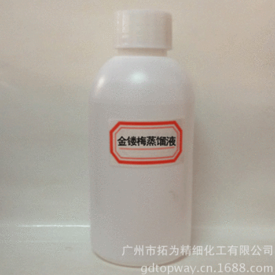 厂家现货供应金缕梅蒸馏液 纯植物提取液透明液体收敛肌肤爽肤水|ms