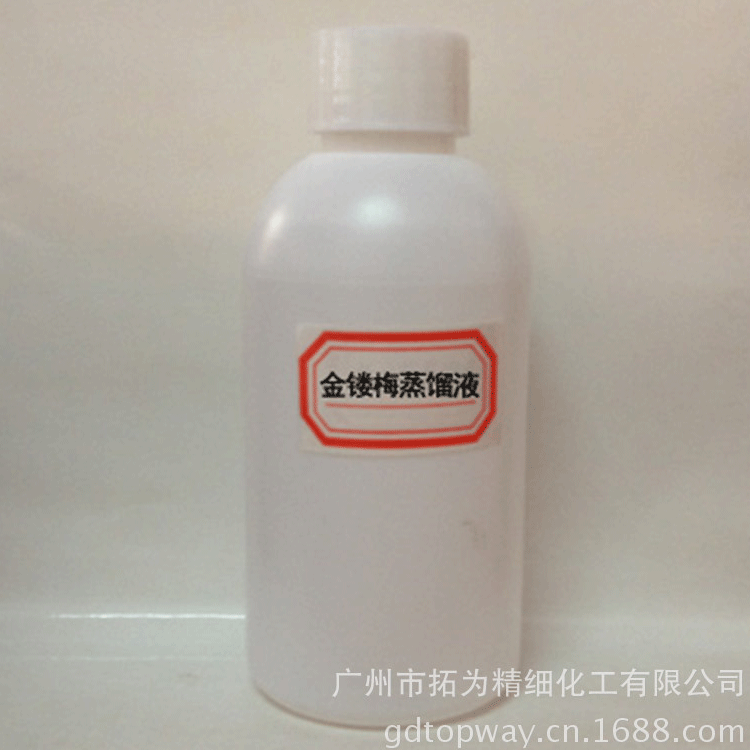 厂家现货供应金缕梅蒸馏液 纯植物提取液透明液体收敛肌肤爽肤水|ms