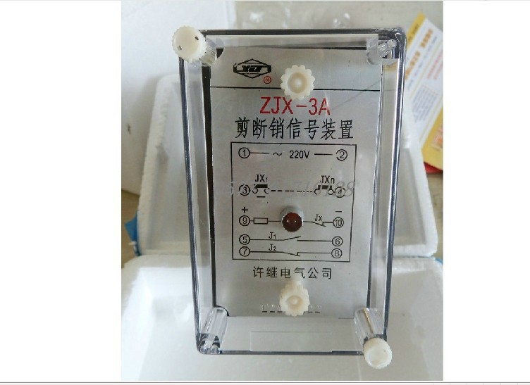 水位信号剪断销信号装置电磁式继电器ZJX-1 ZJX-3A ZSX-3 DCS-11