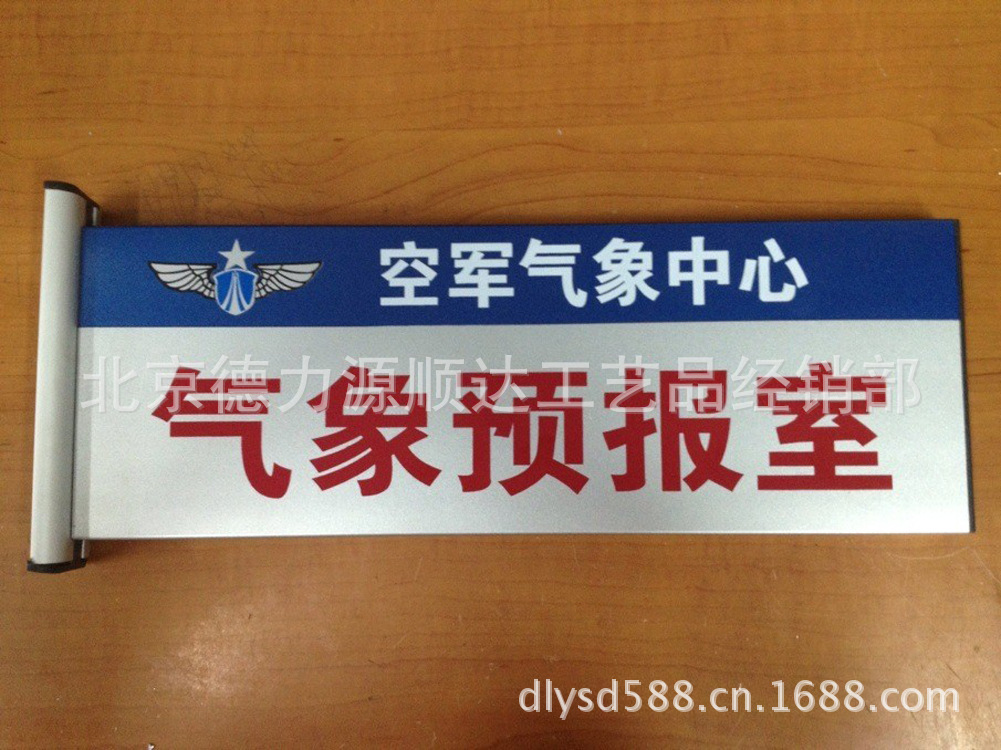 铝合金科室牌，，气象局科室标牌，【北京专业厂家，保质保量】