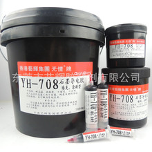 无情YH-708 黑色导电胶 石墨导电胶水 填充型 低粘度可刷涂500ml
