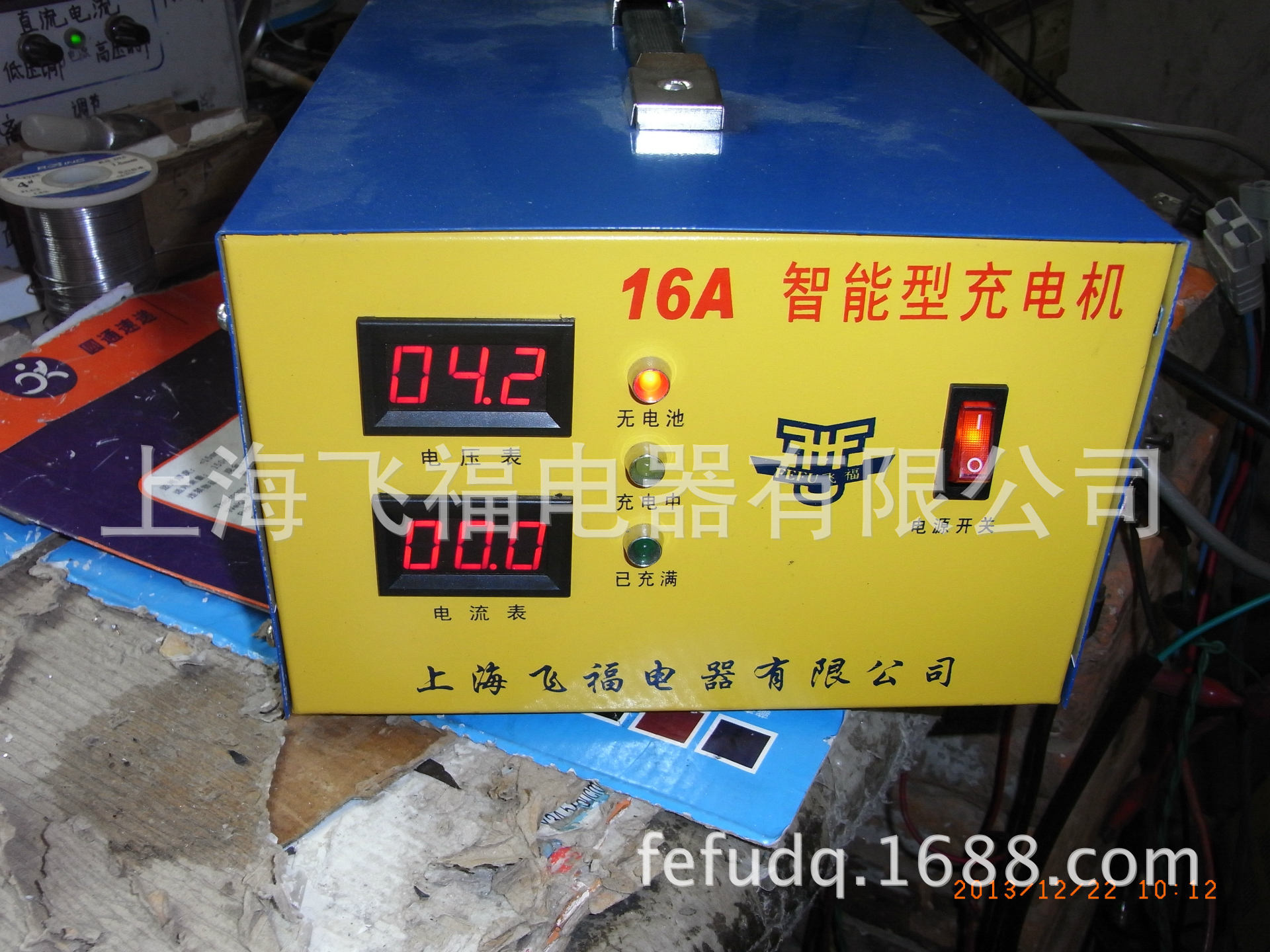 全自动24V/30A充电机