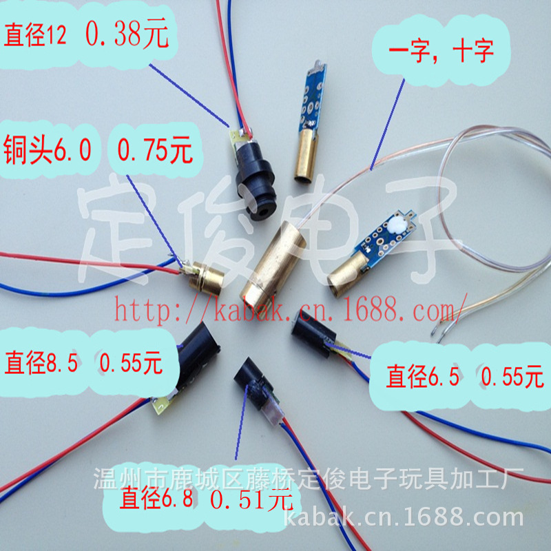 各式各样红光激光头，激光模组