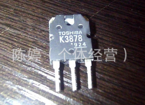 (场效应管K3878)电焊机专用场效应管