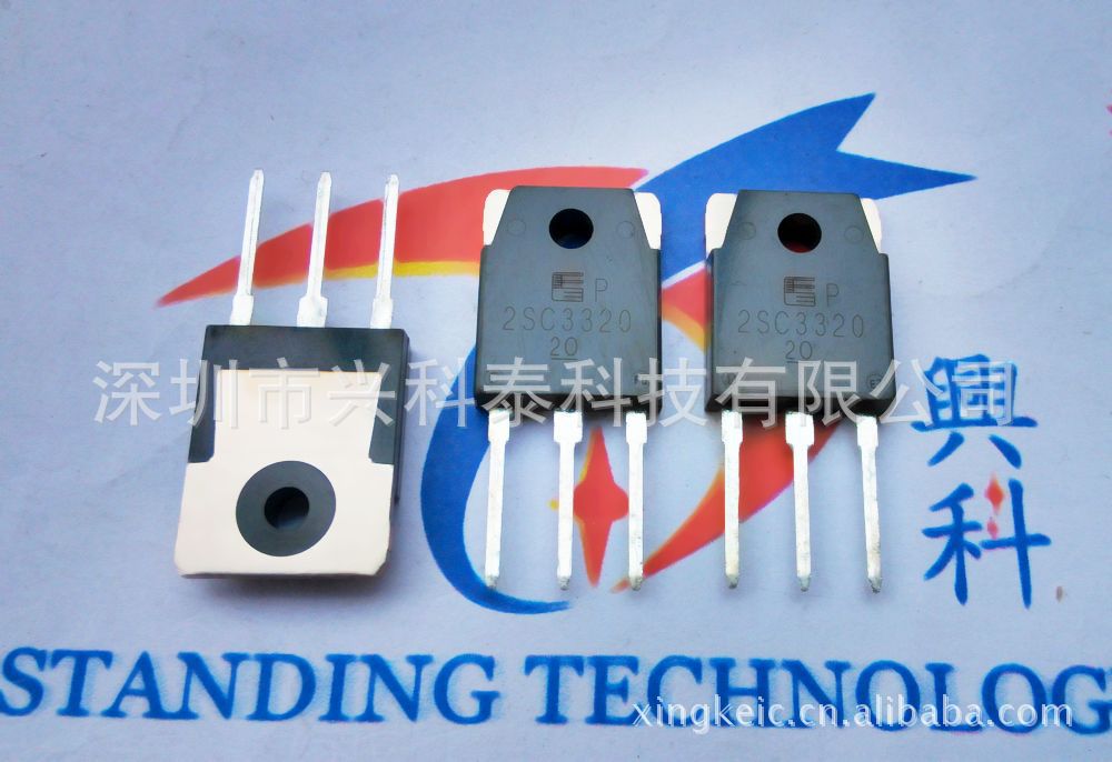 场效应管 2SC3320