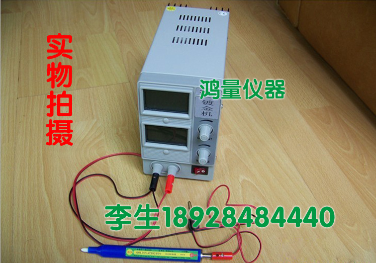 现货直销国产镀金机 镀金笔加镀金机 镀金机 首饰设备打金工具