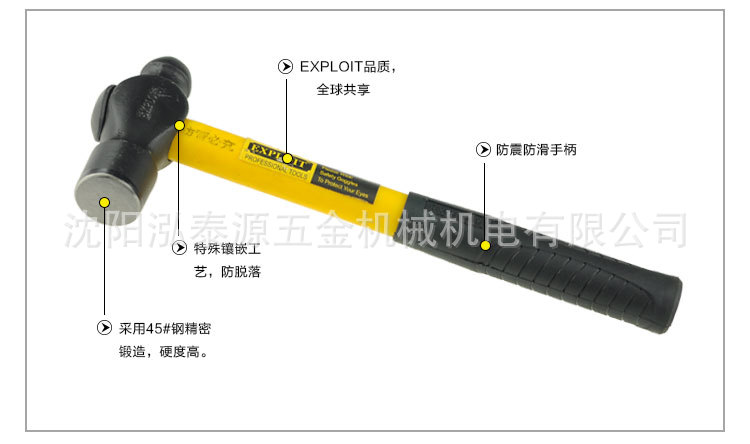 Exploit/开拓 榔头 圆头锤 锤子 铁锤 汽修工具 多种尺寸 050212