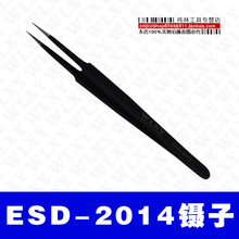 伟林工具 ESD-2014不锈钢防静电镊子 细尖（超硬 )