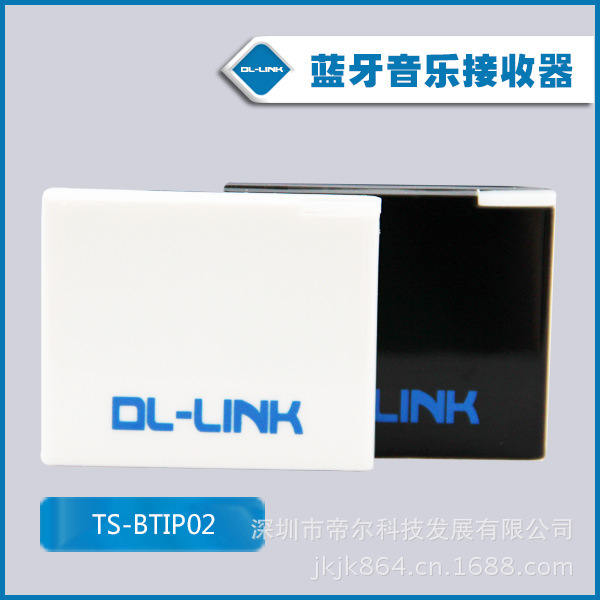 高保真苹果30PIN基座蓝牙音乐接收器无线蓝牙适配器IP03双声道