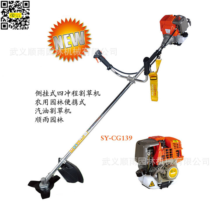 CG139四冲程汽油割草机 侧挂便携式小型农业机械果园割草机厂家|ru
