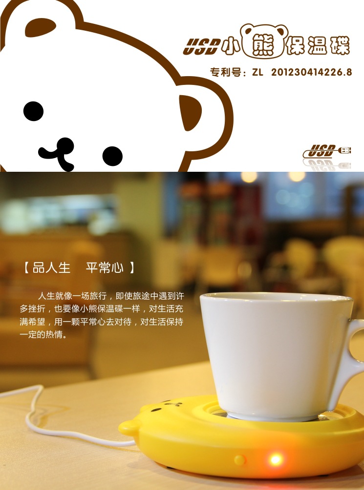 Chauffe mug USB - Ref 392750 Image 12