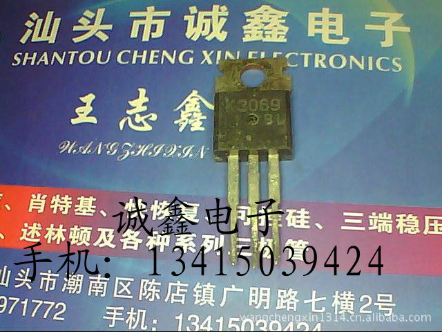【诚鑫电子】原装进口拆机 2SK3069 K3069 质量保证 测好发货