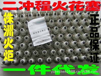 雅马哈80 CY80 JOG 50 90 木兰50 AG50 100 二冲程正品火炬火花塞|ms
