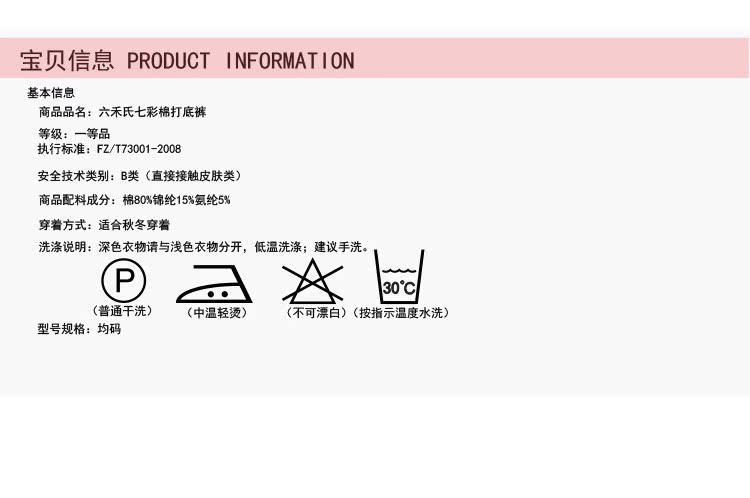 寶貝信息之基本信息