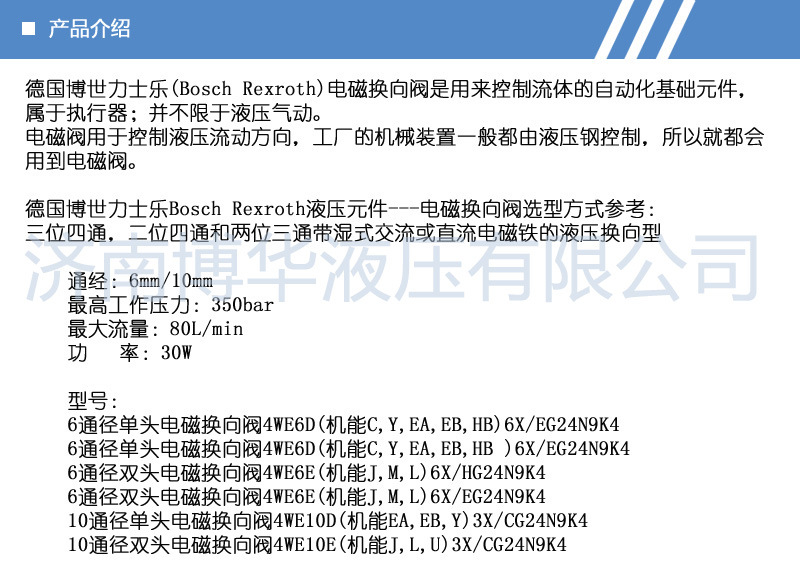 4WE系列產品介紹1 copy