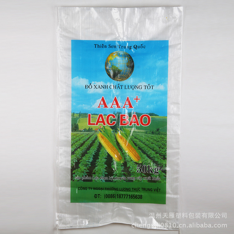 塑料编织袋 玉米种子包装塑料袋聚丙烯透明塑料薄膜袋批发 厂家