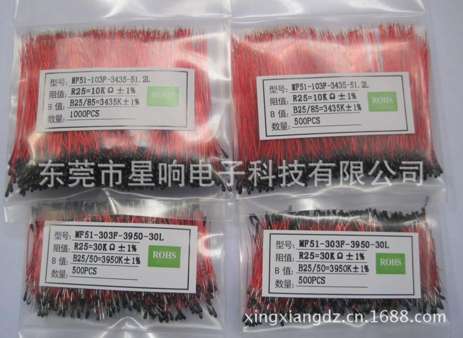 热敏电阻，NTC热敏电阻，NTC热敏电阻生产厂家-东莞星响电子
