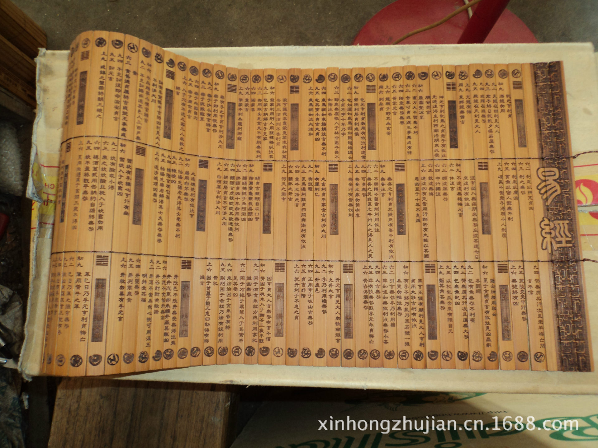 竹简工艺品佛经礼品《易经》心经大悲咒