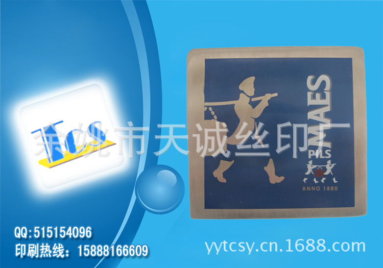 塑胶类金属类/PP材料/ABS材料/移印/丝印/印刷