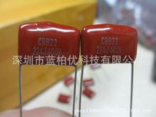 全系列 CBB电容 CBB金属薄膜电容 400V-224J 220NF 脚距P15误差5%