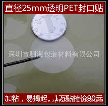 ֱ��25mm�A��͸������N,PET��ژ˺�,һ��30���������z�N���ܷ�