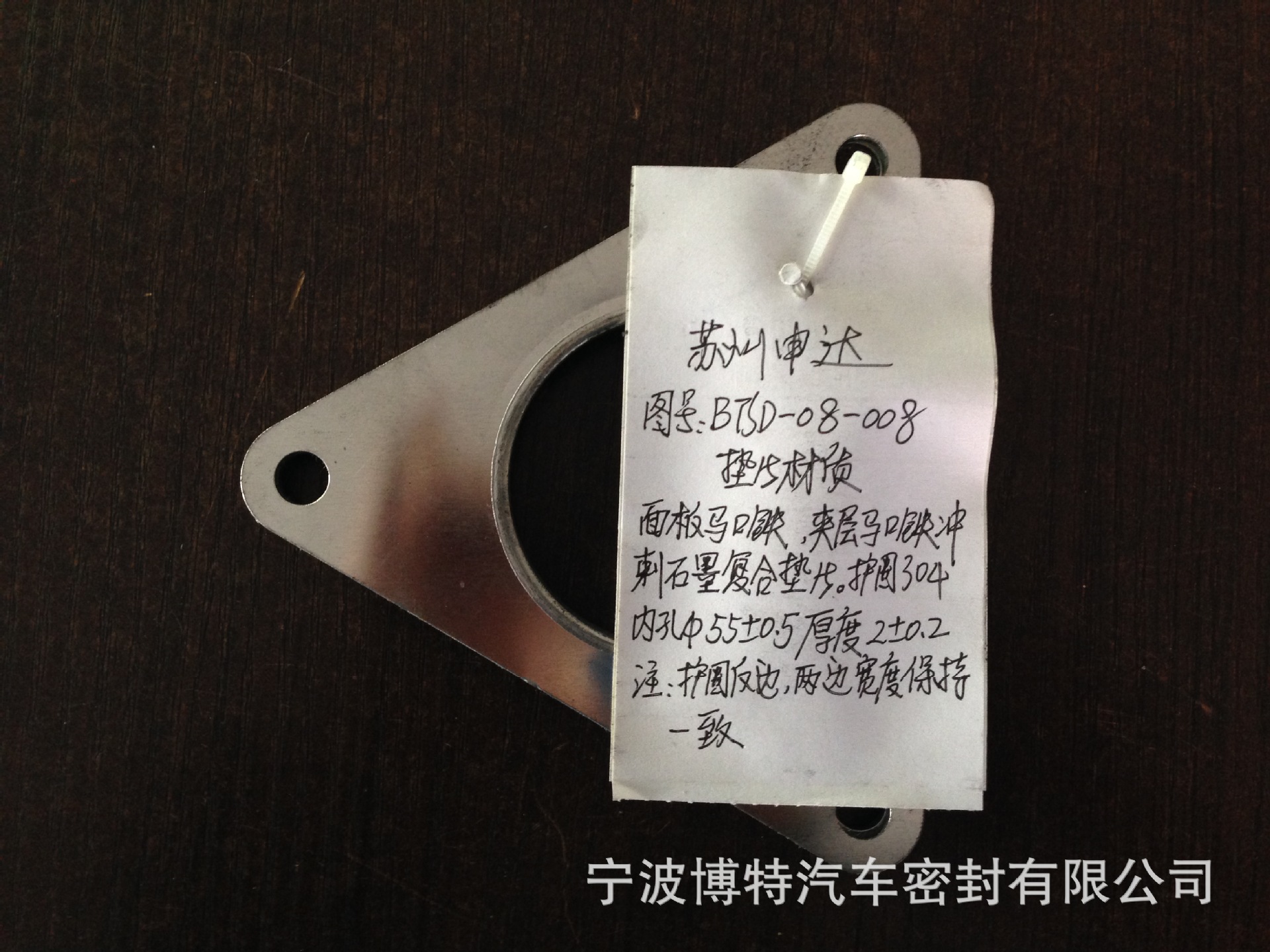 直供苏州申达冲刺石墨复合垫片|慈溪专业生产厂家