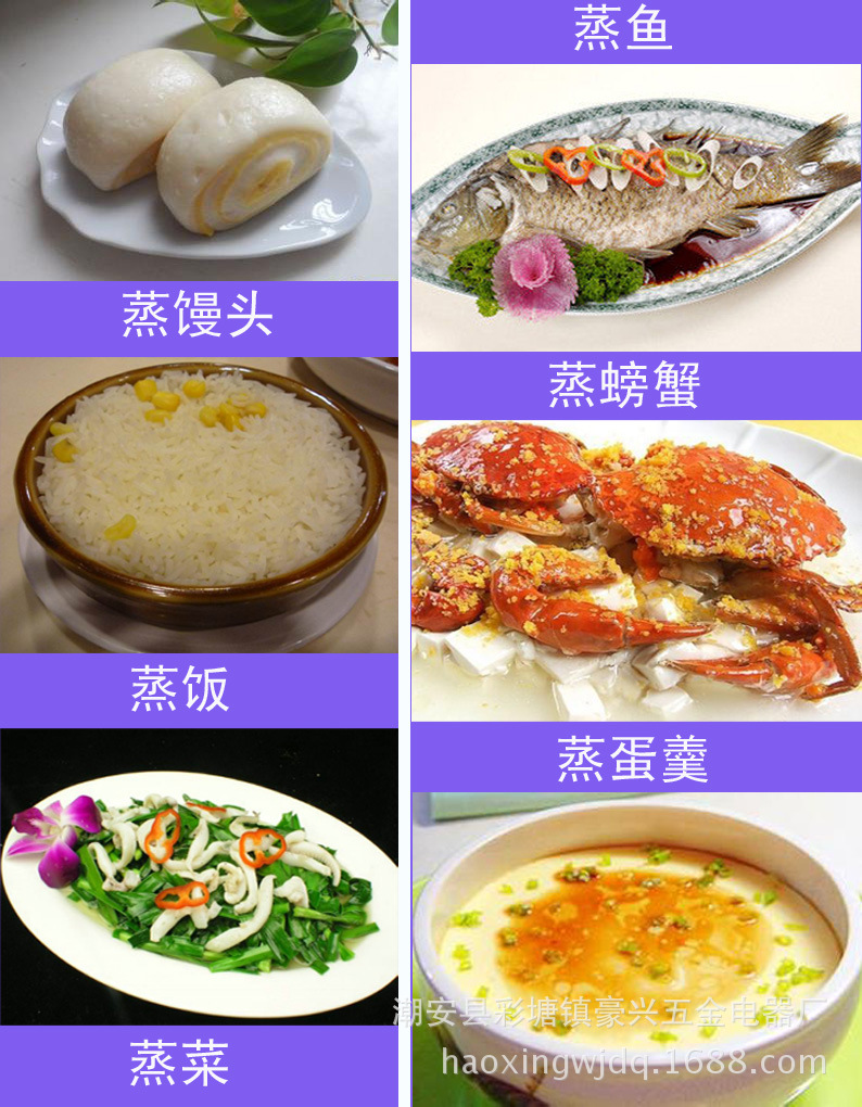 蒸各種食物jpg