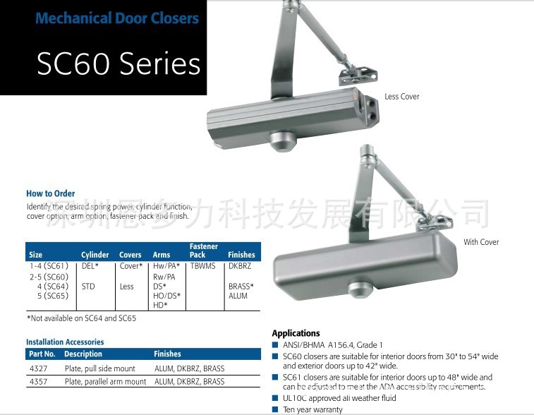 供应英格索兰DOR-O-MATIC美标闭门器SC61【ANSI及BHMA认证】