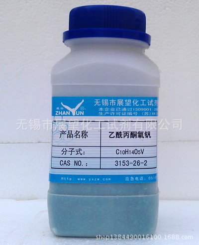 乙酰丙酮氧钒 3153-26-2 钒盐催化剂专业生产商 可按客户需求包装