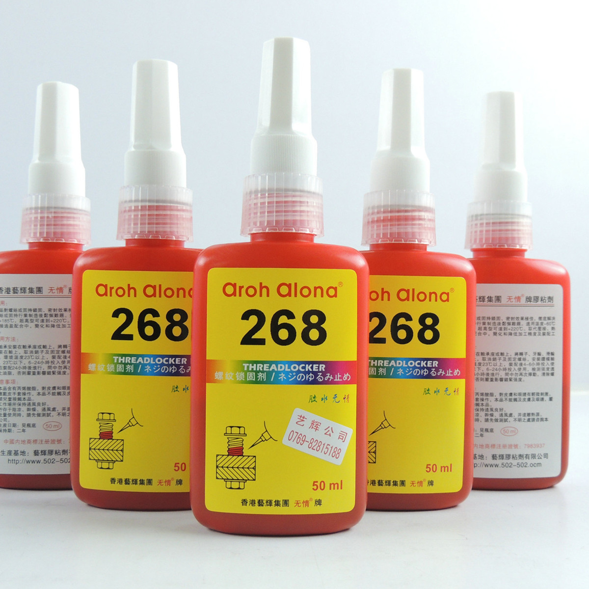 无情 268胶水 268螺纹锁固剂 高强度螺丝固定胶