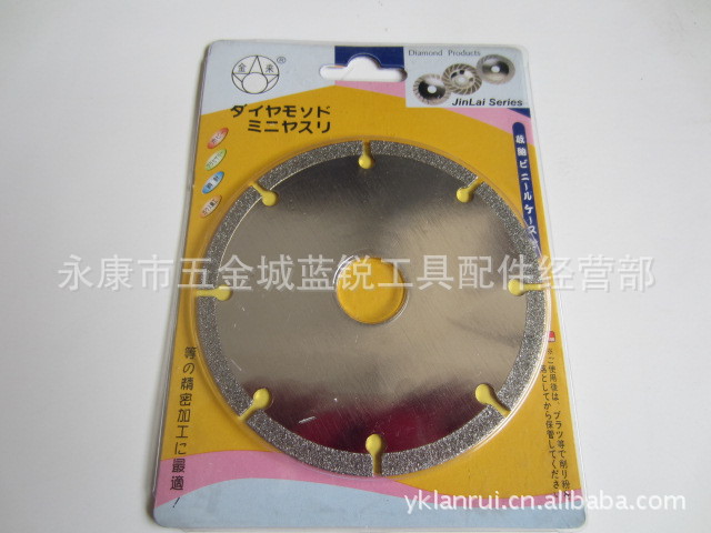 金刚石开口切割片 磨片 锯片 全圆形切割片100*20