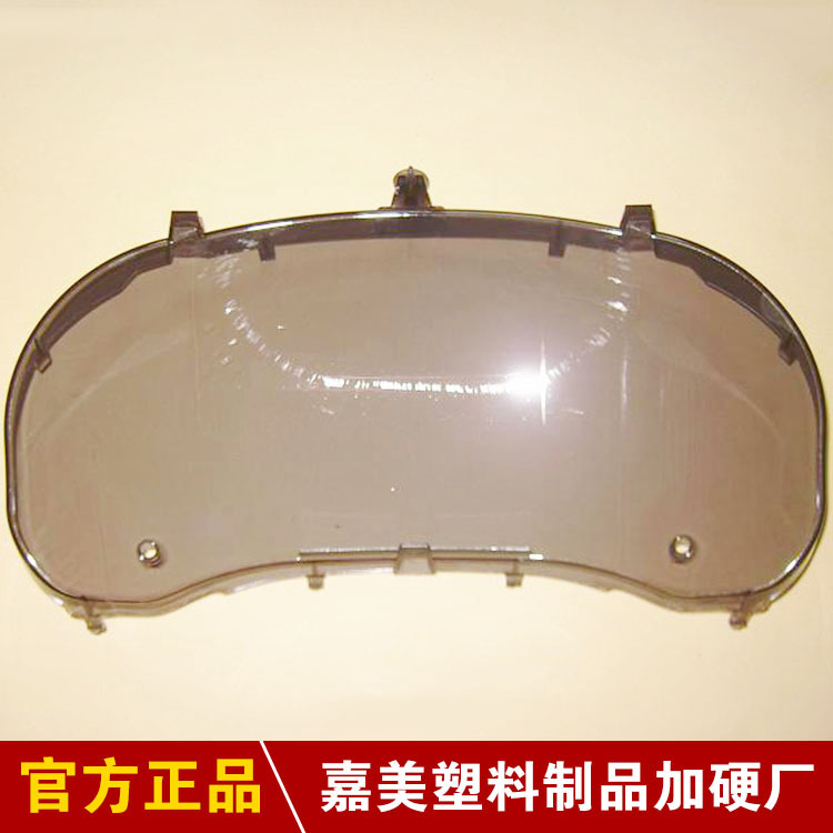 【优良产品】 嘉美塑料制品PC汽车仪表盘 价格优惠 供应超低价