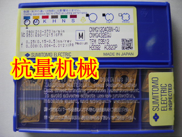 CNMG120408N-GU AC820P 数控刀片/数控刀具