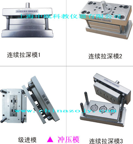 SZJ-XL型 铝合金模具拆装模型|教学模型|冷冲模具|铝合金注塑模具