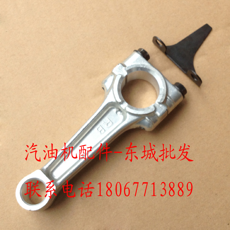 汽油机配件罗宾款EY28连杆 汽油发电机罗宾RGX3500 7.5HP连杆总成