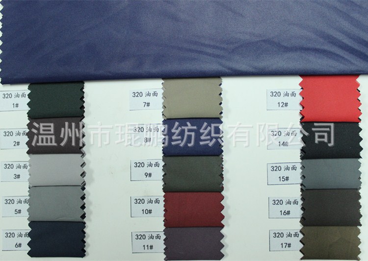 高品质专业供应平纹320服装用布休闲服320油面布料里布