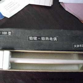 铂铑热电偶  15cm     2-13管式炉    北京