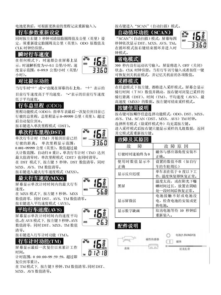 Compteur de vélo - Ref 2425137 Image 5