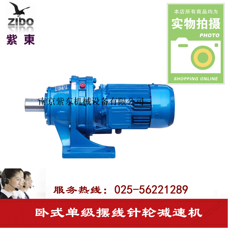 供应BWD15-17-15摆线针轮减速机