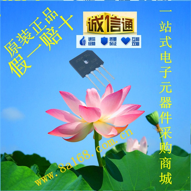 现货供应 GBU808 整流桥堆 原装正品