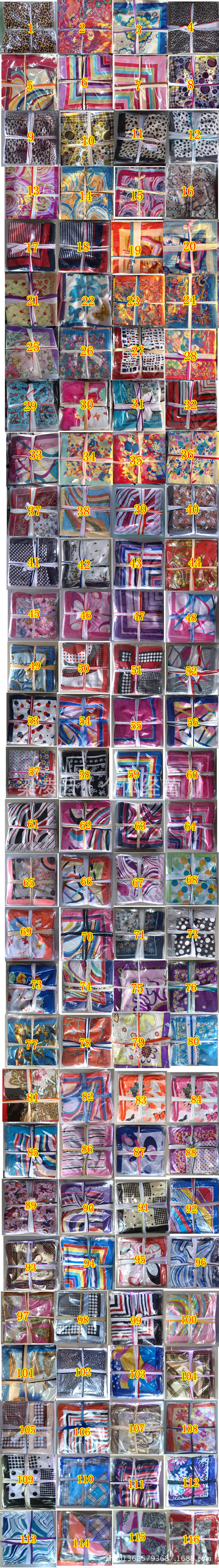 小方巾号码图_副本