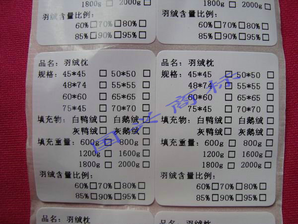 羽绒服不干胶商标 免费设计 品质保证