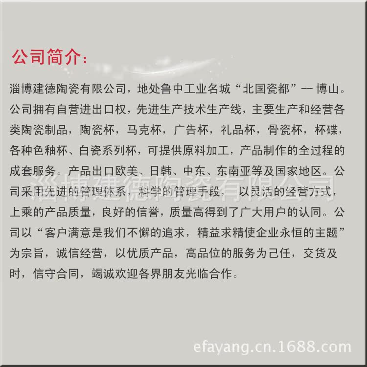 公司簡介拷貝_副本