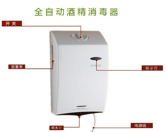 德国BAXIT巴谢特全自动酒精喷雾式手消毒器
