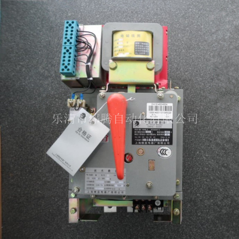 上海精益 DW15-630H 万能式断路器 黑猫牌 假一罚十