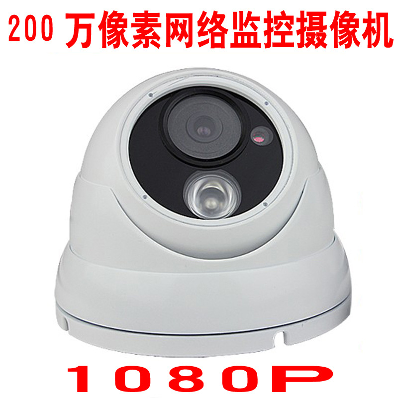 4 millones de cámaras de red HD 1080P cámara hemisférica cámara IP de monitoreo remoto